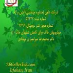 میکروبهای...